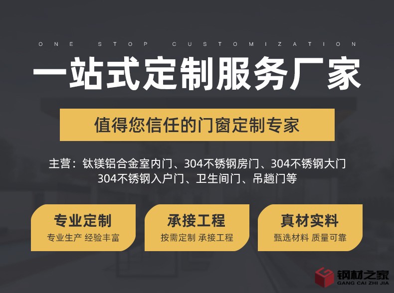 鋁金海龍內(nèi)頁_01