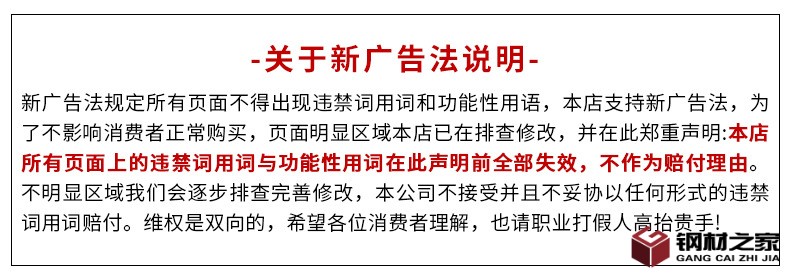 新廣告法申明.jpg