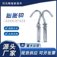 膨脹鉤螺栓廠家GB鍍鋅膨脹掛鉤螺絲批發(fā)201不銹鋼304加長(zhǎng)膨脹勾