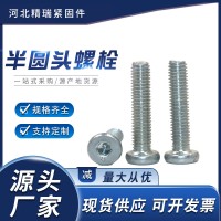 半圓頭內(nèi)六角螺栓鍍鋅m5m6不銹鋼高強(qiáng)度異形件廠家緊固件機(jī)牙螺絲