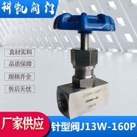 不銹鋼針型閥內(nèi)螺紋絲扣儀表針型閥 碳鋼201/304/316 J13W-160P