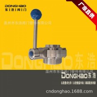 東浩不銹鋼304衛(wèi)生級(jí)一邊螺紋一邊焊接蝶閥食品級(jí)手動(dòng)螺焊蝶閥