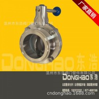 廠家批發(fā)不銹鋼304衛(wèi)生級(jí)快裝蝶閥四氟密封非標(biāo)定制