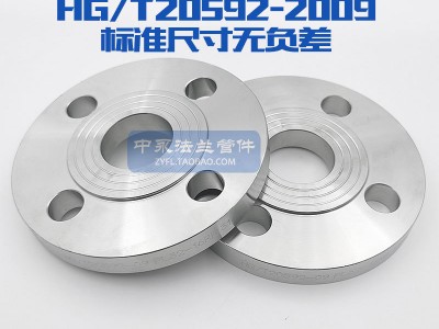 304不銹鋼HG/T20592 GB/T9119板式平焊法蘭化工部20593PL