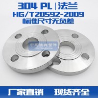 304不銹鋼HG/T20592 GB/T9119板式平焊法蘭化工部20593PL
