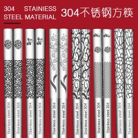廠家直銷方形304不銹鋼筷子家用防滑防燙中空精品筷子可雕刻LOGO