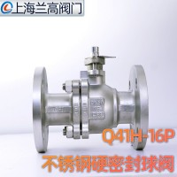 Q41H-16P不銹鋼硬密封球閥浮動(dòng)式金屬密封法蘭閥門DN50 65 80 100
