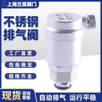 不銹鋼自動(dòng)排氣閥 放氣閥 快排閥 螺紋快速排氣閥 dn15 20 25 4分