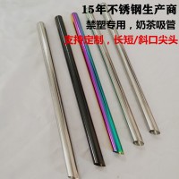廠家批發(fā)304不銹鋼珍珠奶茶粗吸管 彩色鍍鈦金屬奶茶斜口尖頭吸管