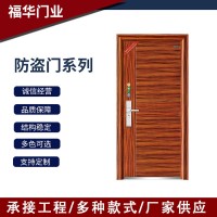 廠家防盜門平開門鋼質(zhì)單門 中式別墅門入戶門工程批發(fā)防盜門