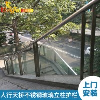 龍?zhí)┨輼I(yè)護欄廠家 天橋不銹鋼樓梯玻璃護欄 城市天橋護欄景觀工程