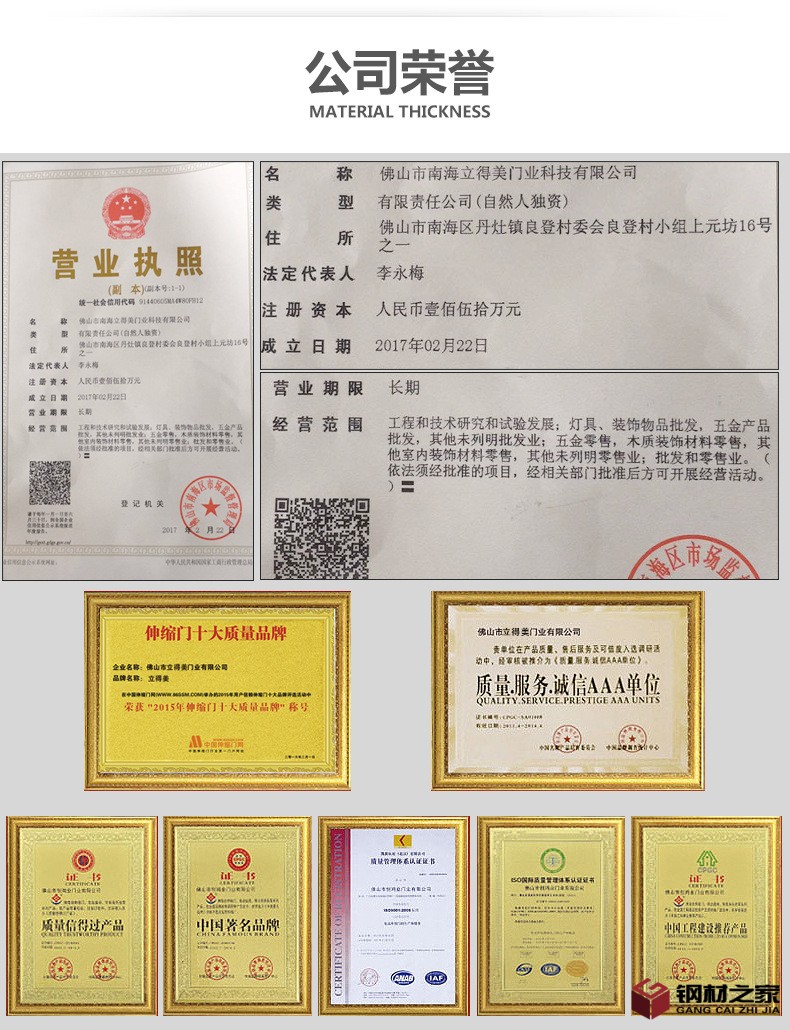 創(chuàng)鴻詳情_23