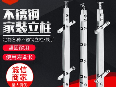 供應(yīng)家裝建材樓梯扶手不銹鋼立柱穿拉絲 樓梯扶手批發(fā)定制