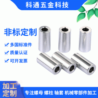 廠家生產(chǎn)各種精密緊固件軸套鋁間隔柱不銹鋼柱銅柱鐵鍍鋅隔離柱