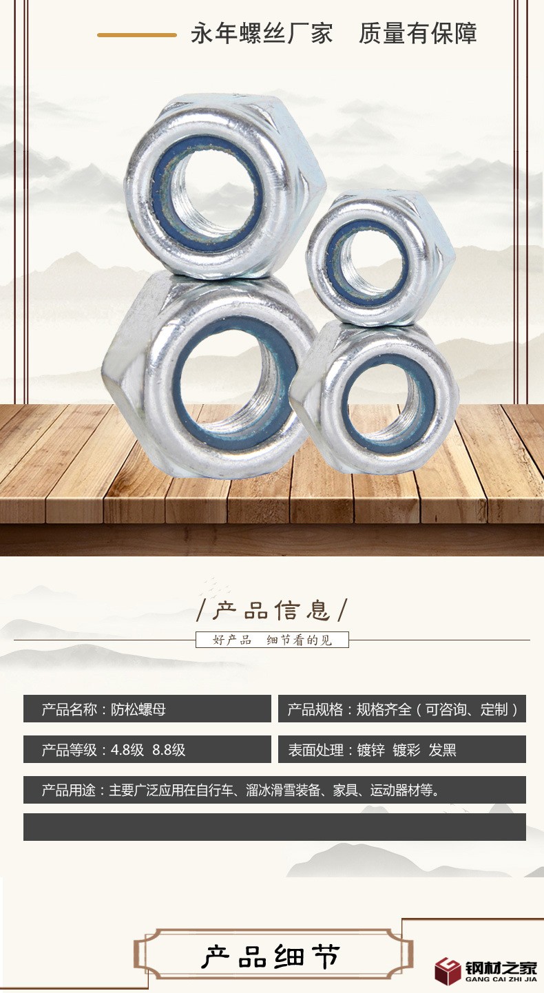 防松螺母_03.jpg