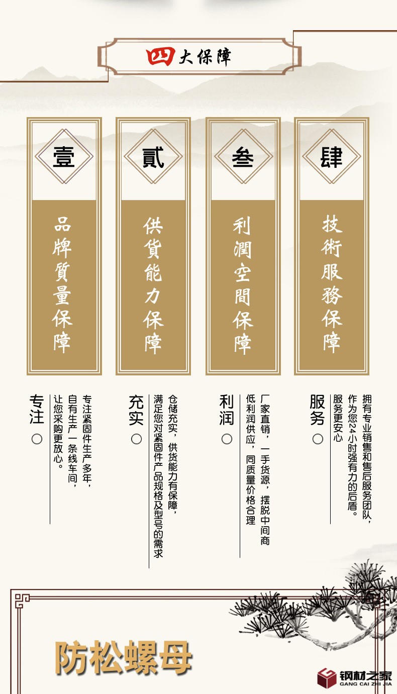 防松螺母_02.jpg