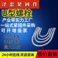 鍍鋅U型螺栓管卡預(yù)埋U型直角管抱箍卡子不銹鋼U形栓來圖來樣定做
