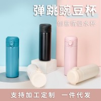小清新不銹鋼彈跳保溫杯男女學(xué)生便攜隨手杯戶外情侶豌豆杯禮品