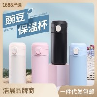 創(chuàng)意迷你豌豆杯可愛小巧廣告禮品水杯雙層真空便攜彈跳蓋保溫杯
