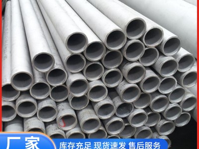 304不銹鋼無(wú)縫管現(xiàn)貨304不銹鋼管精密衛(wèi)生管流體輸送結(jié)構(gòu)管可加工