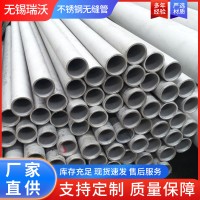304不銹鋼無縫管現(xiàn)貨304不銹鋼管精密衛(wèi)生管流體輸送結(jié)構(gòu)管可加工