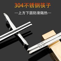 家用筷子304不銹鋼防滑筷子 中空隔熱上方下圓筷子金屬批發(fā)直銷