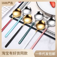 網(wǎng)紅圓勺家用304不銹鋼勺子創(chuàng)意調(diào)羹冰激凌甜品勺長柄韓式 拌飯勺