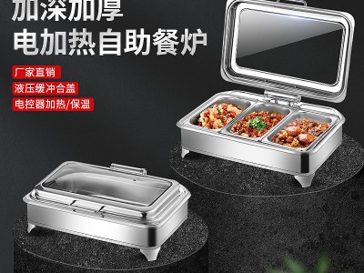 廠銷不銹鋼液壓自助餐爐電加熱早餐爐保溫爐翻蓋布菲爐自助餐餐爐