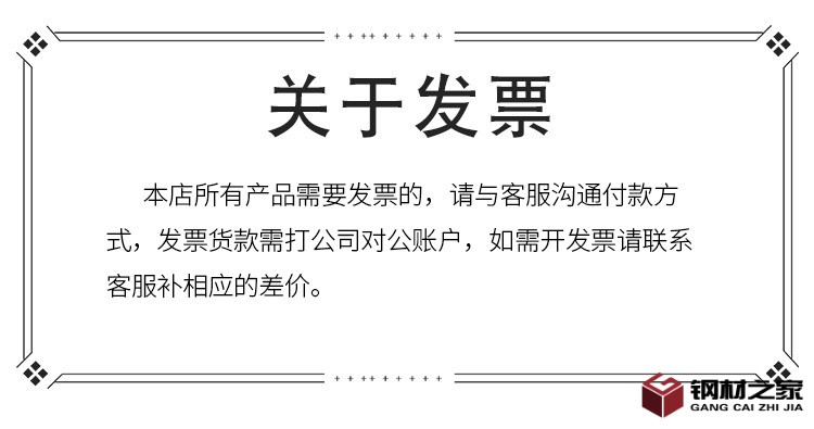 發(fā)票 改