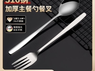 316不銹鋼勺子叉子韓式家用湯勺創(chuàng)意家庭調(diào)羹餐具長(zhǎng)柄咖啡攪拌勺