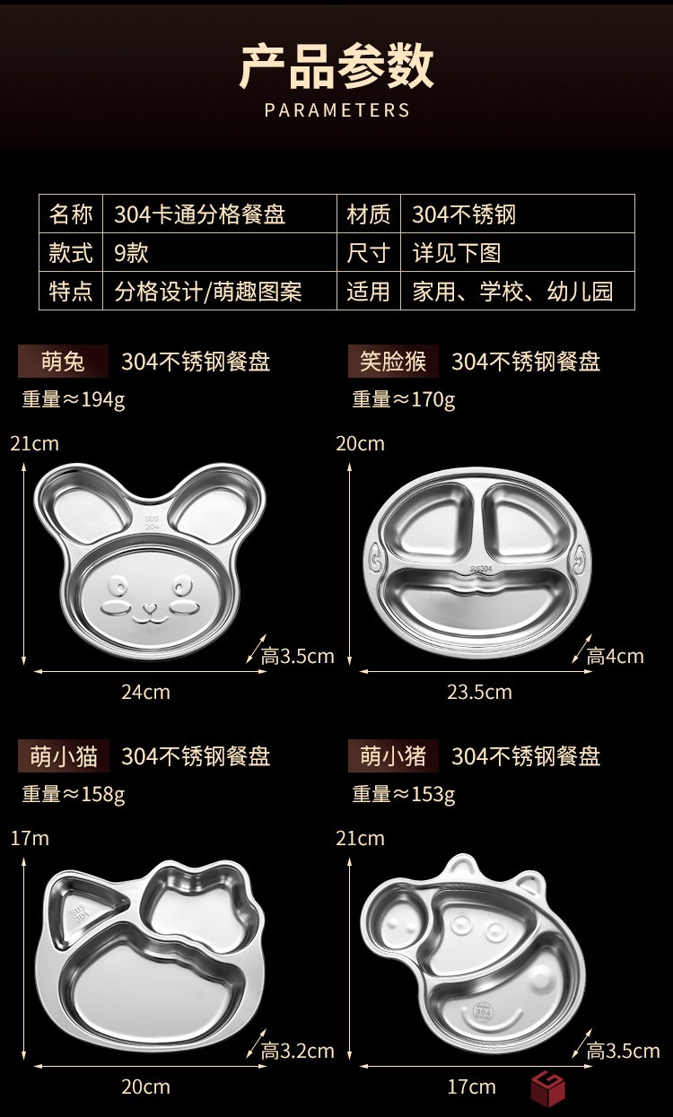 卡通餐盤詳情頁_09.jpg