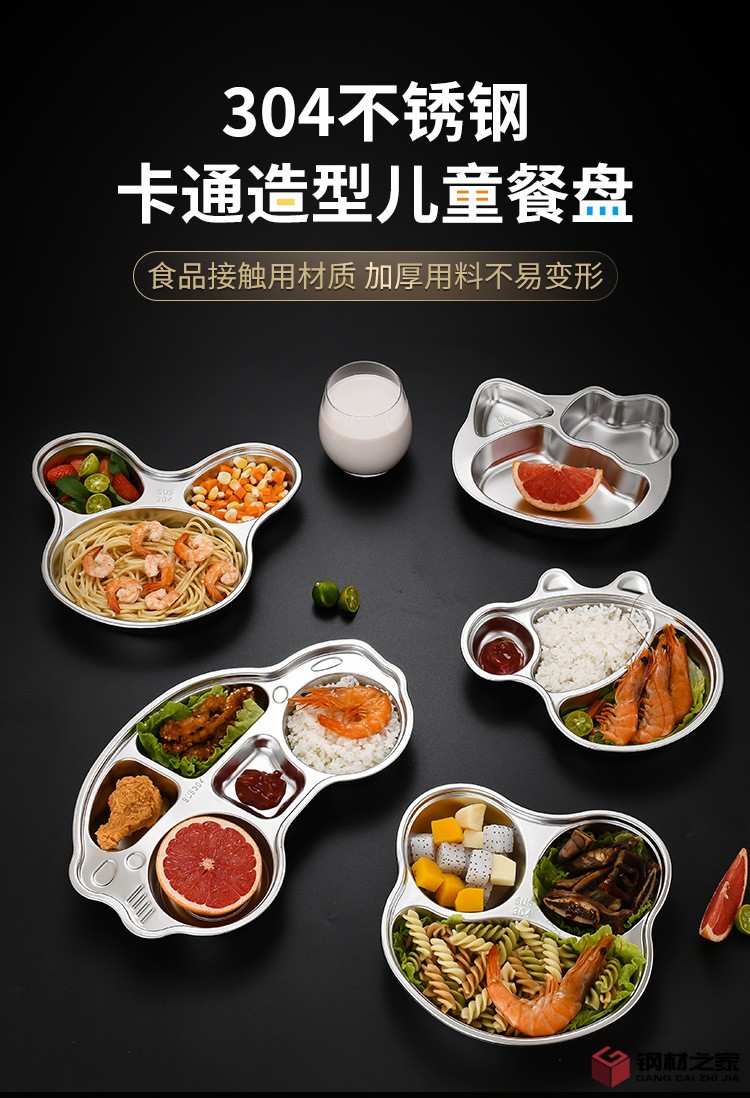 卡通餐盤詳情頁_01.jpg