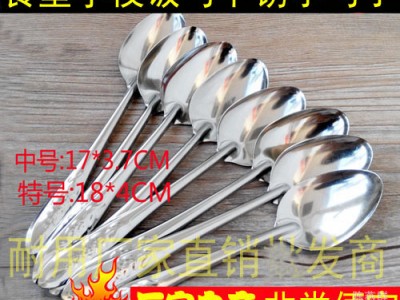 小勺子 不銹鋼 食堂飯匙 學生飯勺 食堂匙羹 西瓜勺 贈品勺17厘米