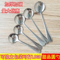 1010不銹鋼勺子長柄厚重鋼勺西瓜勺甜品勺調(diào)羹圓勺獨立包裝LOGO