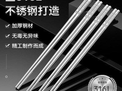 批發(fā)食品級316不銹鋼筷子酒店家用公筷防滑方形筷子5雙10雙禮盒裝