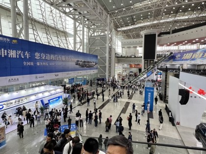 2024湖南汽車展覽會(huì)暨長(zhǎng)沙市汽車消費(fèi)節(jié)開(kāi)幕