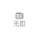 文安吊卡、乃先得福誠信廠家 已認證 、陽泉吊卡
